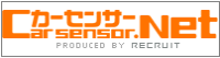 カーセンサー